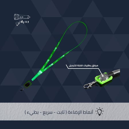 حامل بطاقة تعريف مضيء ( أخضر )