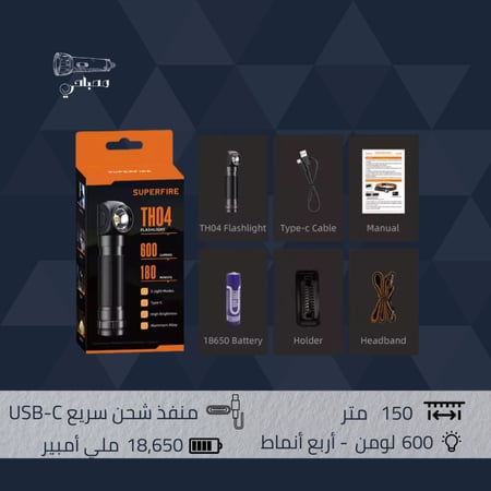 كشاف يدوي بقاعدة مغناطيسية ورباط للرأس