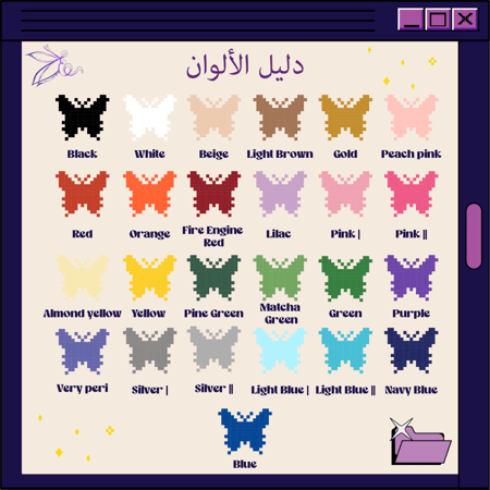 حامل سماعات - فراشة