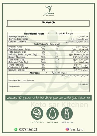 كيتو مافن شوكولاته صحي