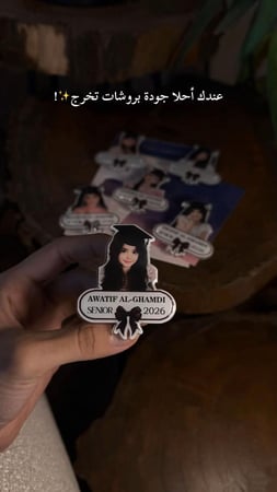 بروش سينيور 2026