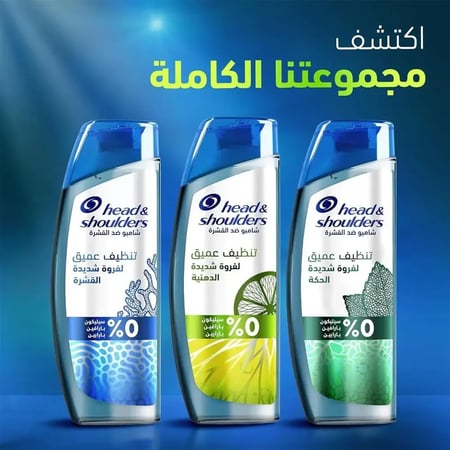 هيد اند شولدرز شامبو ضد القشرة لفروة شديدة الدهنية - 400 مل