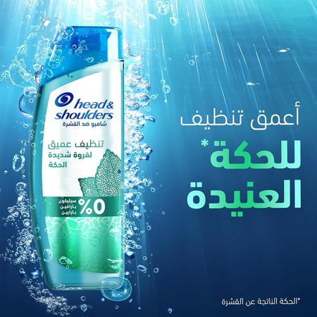 هيد اند شولدرز شامبو ضد القشرة للفروة شديدة الحكة - 400 مل