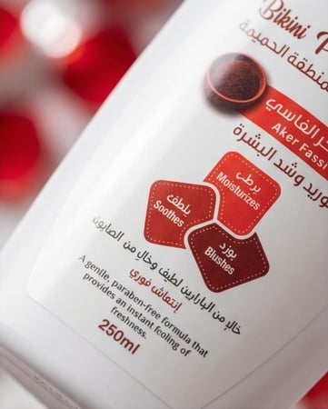 هاي ميلانو غسول توريد للمنطقه الحميمه 250مل