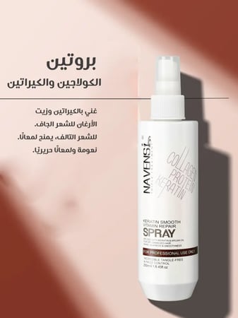 نافينسي بخاخ إصلاح الشعر معزز بالكيراتين وزيت الأرغان – 250 مل