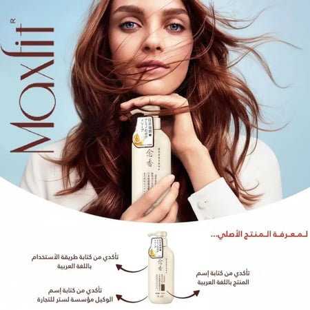 شامبو شعر ماكس فت ساكورا 300 مل