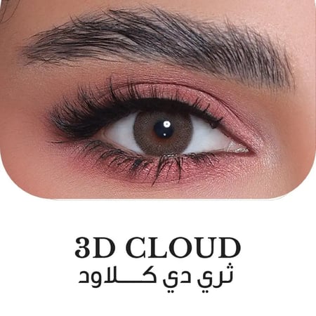 عدسات ملونة من ثري دي كولورز - كلاود