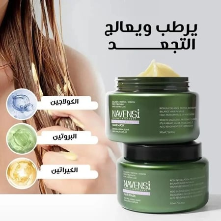 نافينسي ماسك هيربال ناتشورال إصلاح الكولاجين – 500 مل