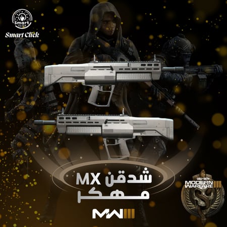 Shotgun MX | حفظ شتقن مهكر MX في حسابك كود 20 (MW3)