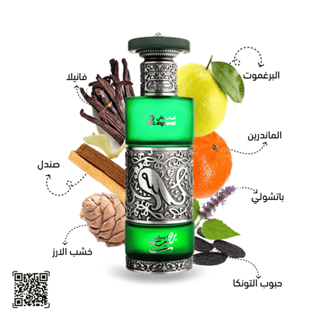 عطر بهيج , عطر رجالي بحجم 100 مل , برائحة العنبر تسحر الحواس