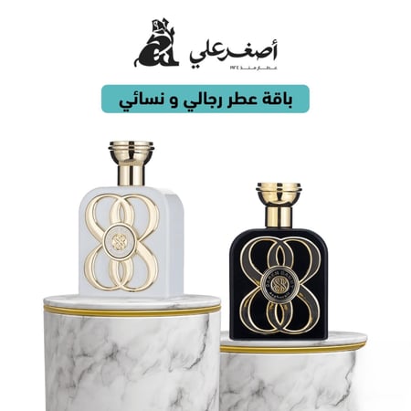 باقة عطر رجالي ونسائي , تحتوي على عطرين من دارين , بحجم 100 مل كل عطر