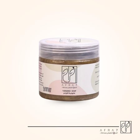 صابونية الكركم