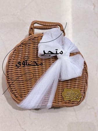 هدية نسائية فاخرة سلة من الخيرران  تتضمن  وشاح أنيق وربع تولة من مسك الختام و٤ قطع من البخور الفاخر ومبخرة زجاجية أنيقة