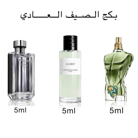 بكج الصيف العادي 1 ( عدد 3x عينات لعطور صيفية بحجم 5 مل )