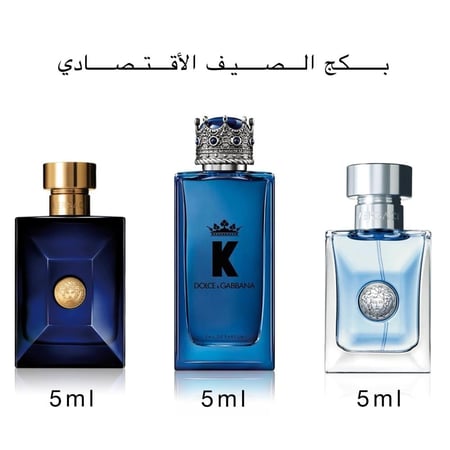 بكج الصيف الأقتصادي 1 ( عدد 3x عينات لعطور صيفية بحجم 5 مل )