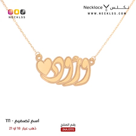 قلادة ذهب عيار 18-21 للنساء هدية مثالية فخمة