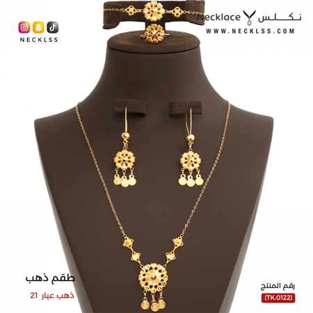 طقم كرسي جابر ذهب (TK.0122)