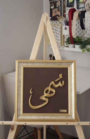 لوحة مواليد مربعه