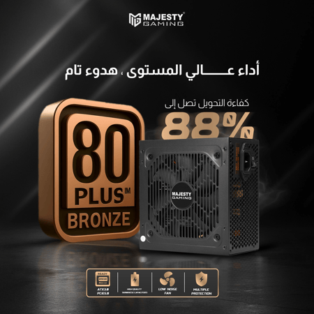 مزود طاقة ماجيستي 750 واط برونز -  INFIBYTB