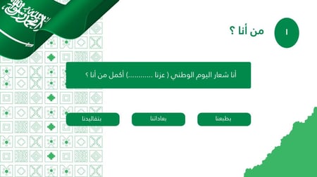 فعالية اليوم الوطني