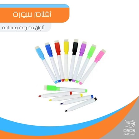 أقلام سبورة بغطاء مساحة