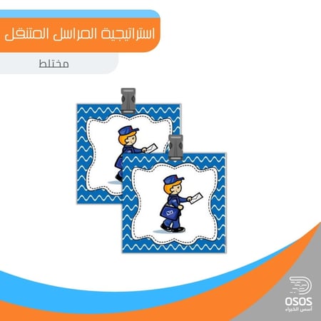 استراتيجية المراسل المتنقل