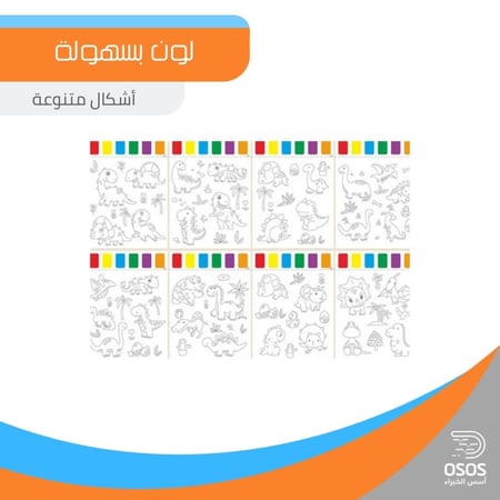 لون بسهولة