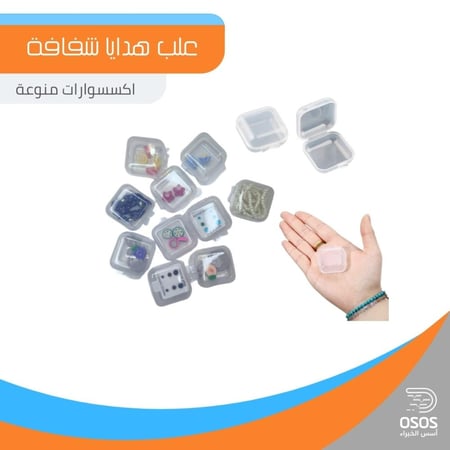 علب هدايا شفافة