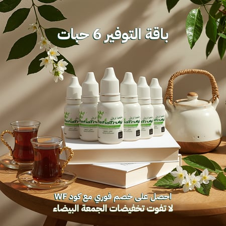 باقة التوفير (6 حبات)