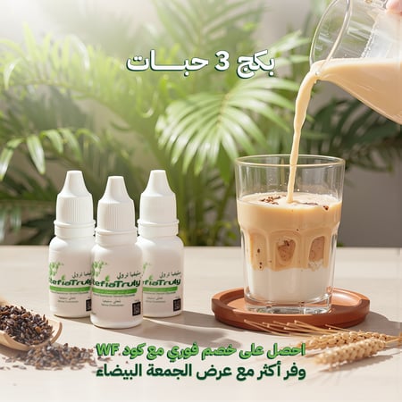 سكر ستيفيا ترولي بكج (3 حبات)