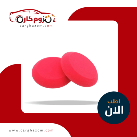 اسفنج تلميع داخلية وكفرات عالية الجودة _ اوتو برايت