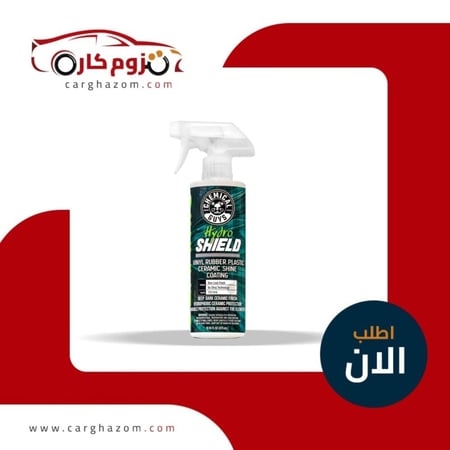 ملمع-هيدروشيلد-للكفرات-من-كيميكال-جايز