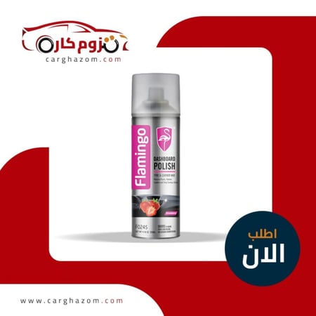 ملمع-طبلون-برائحة-الفراولة-من-فلامنجو