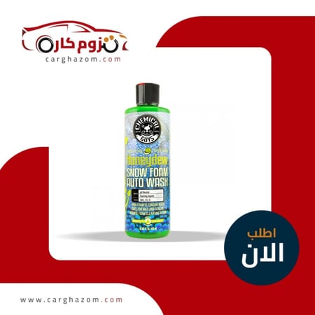 شامبو-غسيل-السيارات-برغوة-كثيفة-من-كيميكال-جايز