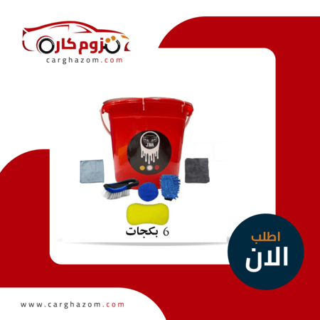 6سطول - سطل أحمر لتنظيف السيارات 7 قطع