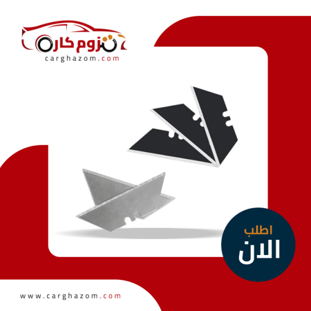 شفرات موس حاده