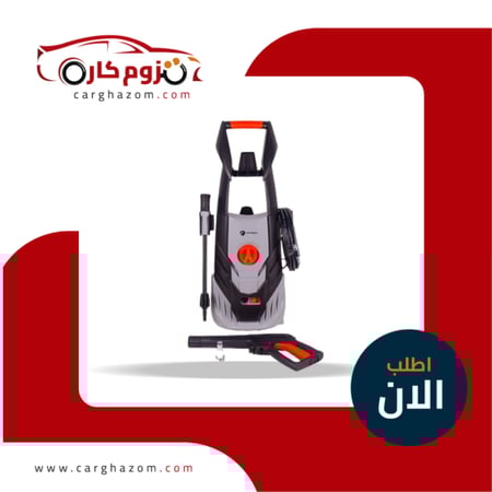 ماكينة غسيل برو 120 بار الاصلي