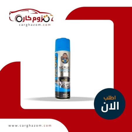 منظف-مكيف-الهواء-ايش-هذا