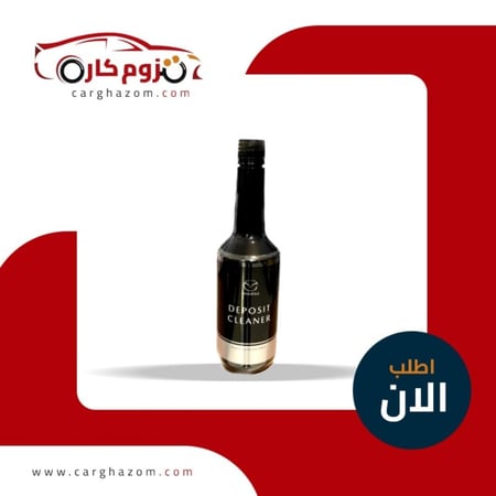 منظف-دورة-الوقود-مازدا