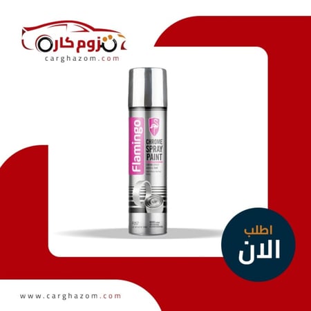 بخاخ-كروم-فلامينغو