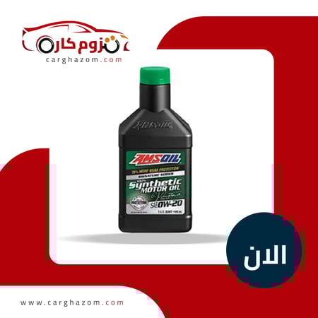 زيت-محرك-امزاويل