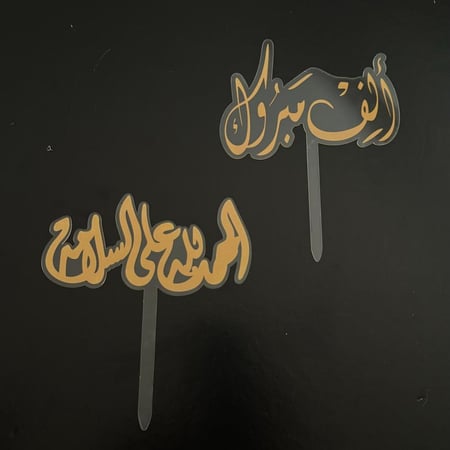 تغريسة  عبارات رقم ( 16 )
