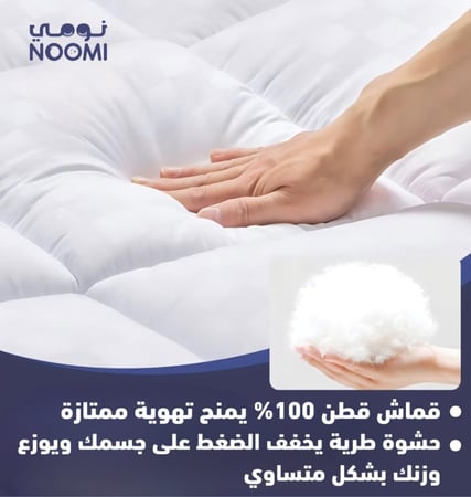 لباد كلاودي قطن الملكي 10 سم – راحة استثنائية