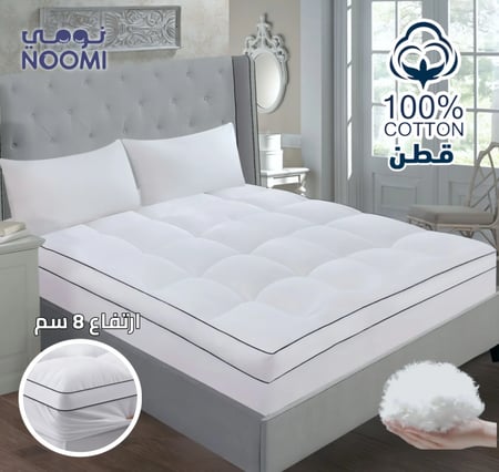 لباد كلاودي قطن الملكي 8 سم – راحة استثنائية