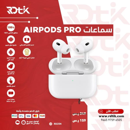 سماعة ايربودز برو  الاصدار الاخير  بتصميمه العصري والحديث