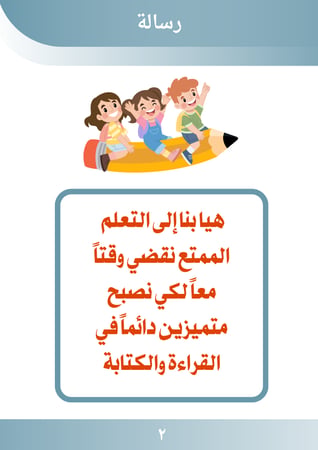 كتاب لوحة الحروف