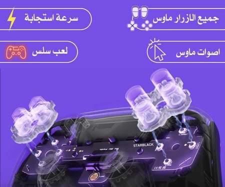 يد تحكم بلايستيشن 5 عليها كلكات ماوس