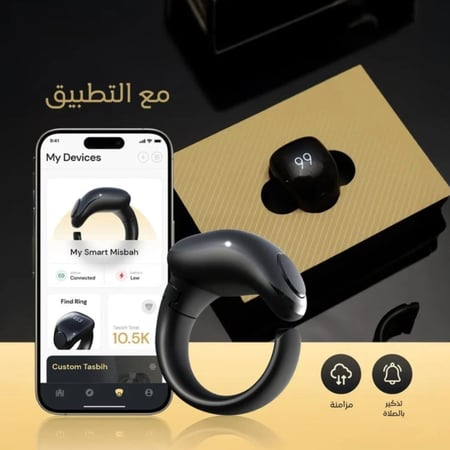 خاتم التسبيح الذكي سلام