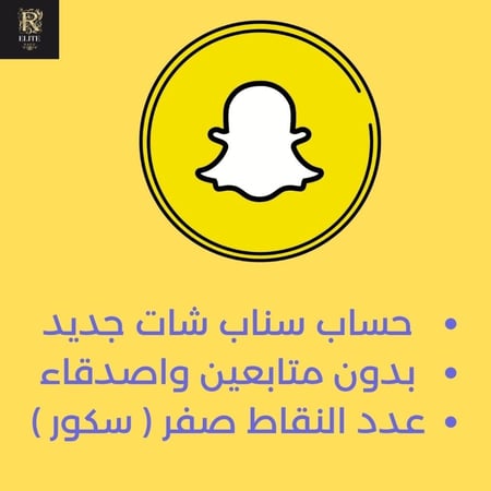 حساب سناب شات جديد