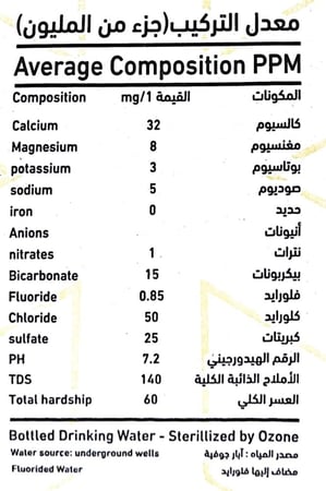 مياه اغادير 330 مل 40 عبوه